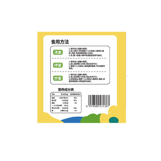 头厨儿童方便面1盒装（共6袋） 商品图2