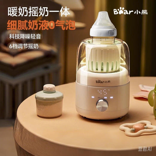 小熊摇奶器温奶二合一全自动电动恒温摇奶器婴儿静音无水暖奶器 商品图0