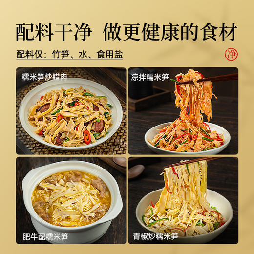璞匠黄皮糯米笋官方旗舰店湖南特产嫩笋尖笋干竹笋丝凉拌火锅食材 商品图3