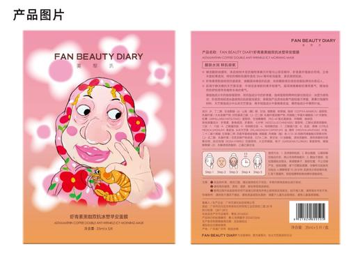 【双十二返场】【囤货装】花与猫礼盒限定面膜套组 商品图4