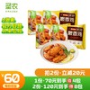 【第二件立减20元】圣农汁汁嫩香鸡275g*4包 商品缩略图0