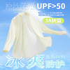 凡圣瑜伽轻薄防晒衬衫F14309 商品缩略图3