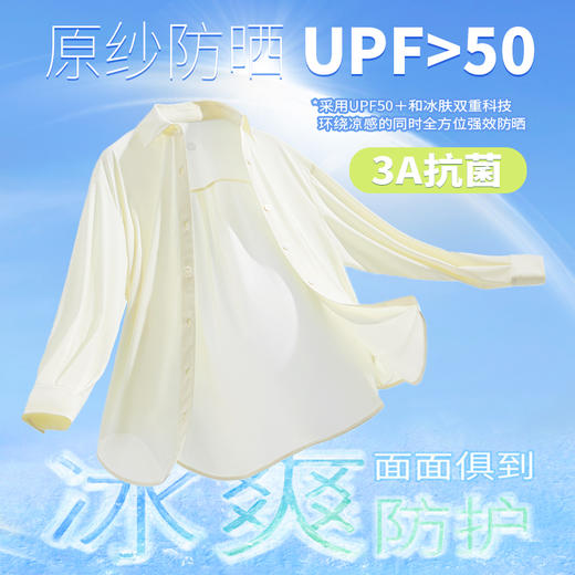 凡圣瑜伽轻薄防晒衬衫F14309 商品图3