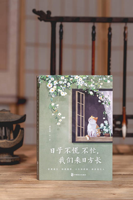 日子不慌不忙，我们来日方长（精选季羡林、沈从文、梁实秋、汪曾祺、朱自清等名家经典散文） 商品图2