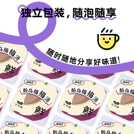 【酸乌梅梅汤】泰美山谷芊芳源老北京桂花酸梅汤官方旗舰店原材料包无蔗糖独立小包装茶包 商品图3