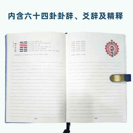 【良心文创】人生规划笔记本 商品图1