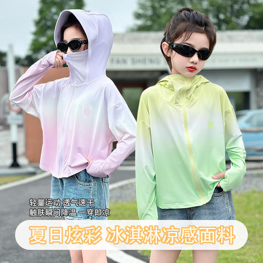 西蒙日记炫彩原纱防晒衣 商品图5