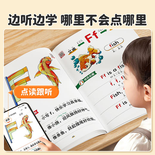 【社群首单福利】小学生零基础学英语 商品图1