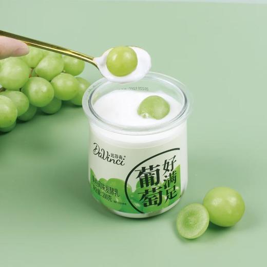 达芬奇塑杯好满足葡萄果粒风味发 200g/杯 商品图3
