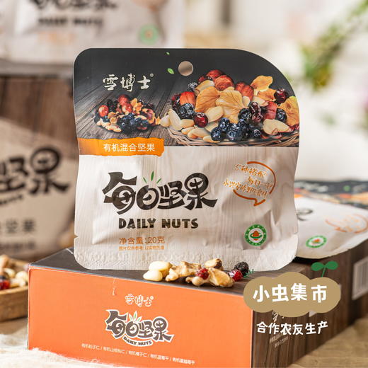 有机每日坚果 | 合作农友生产，产自黑龙江小兴安岭，生产商：雪博士 ＆【公平贸易农人定价】 商品图6