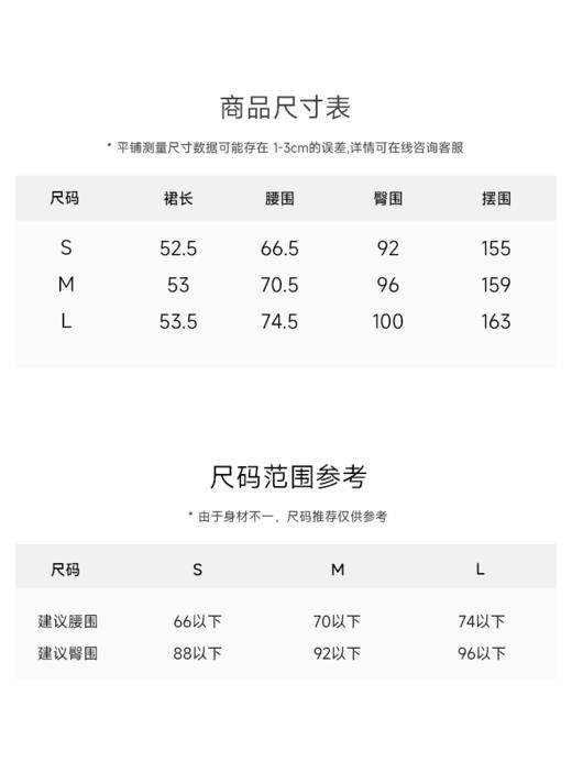 小A型连腰立体裁片半裙FCF1SKT012 商品图8