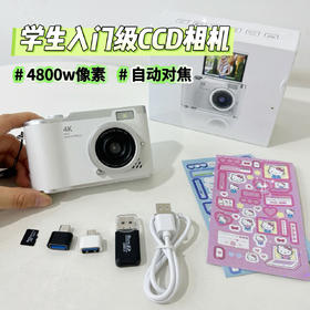 【特价清仓】学生入门级CCD翻转大屏幕相机 4800W像素 可自拍 儿童数码相机可拍照打印相机