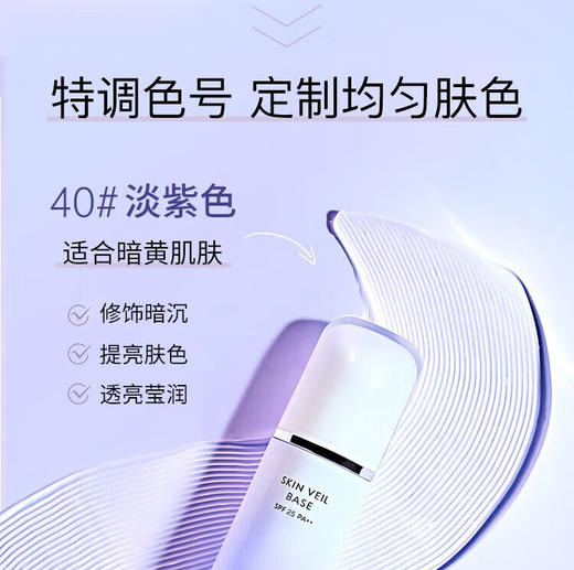 Laneige 兰芝 隔离霜妆前乳（绿隔/紫隔） 30ml 商品图3