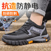劳保鞋男防砸防刺防静电四季款爆款钢包头橡胶底 商品缩略图3