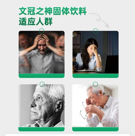 文冠之神固体饮料35g（2.5g*7袋）/盒 商品图1