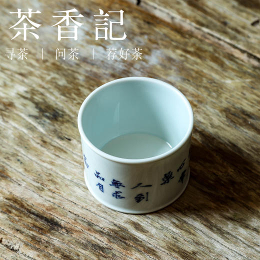 茶香记 邓华章手绘书法知足常乐马蹄杯130ml茶杯主人杯茶室茶具 商品图1