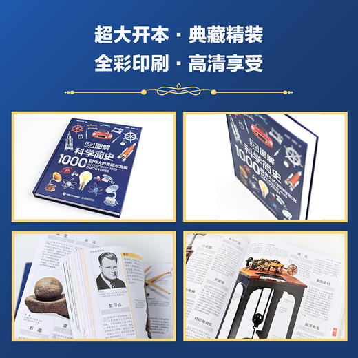 DK图解科学简史 1000个伟大的发明与发现 科学发展历程历史 商品图9