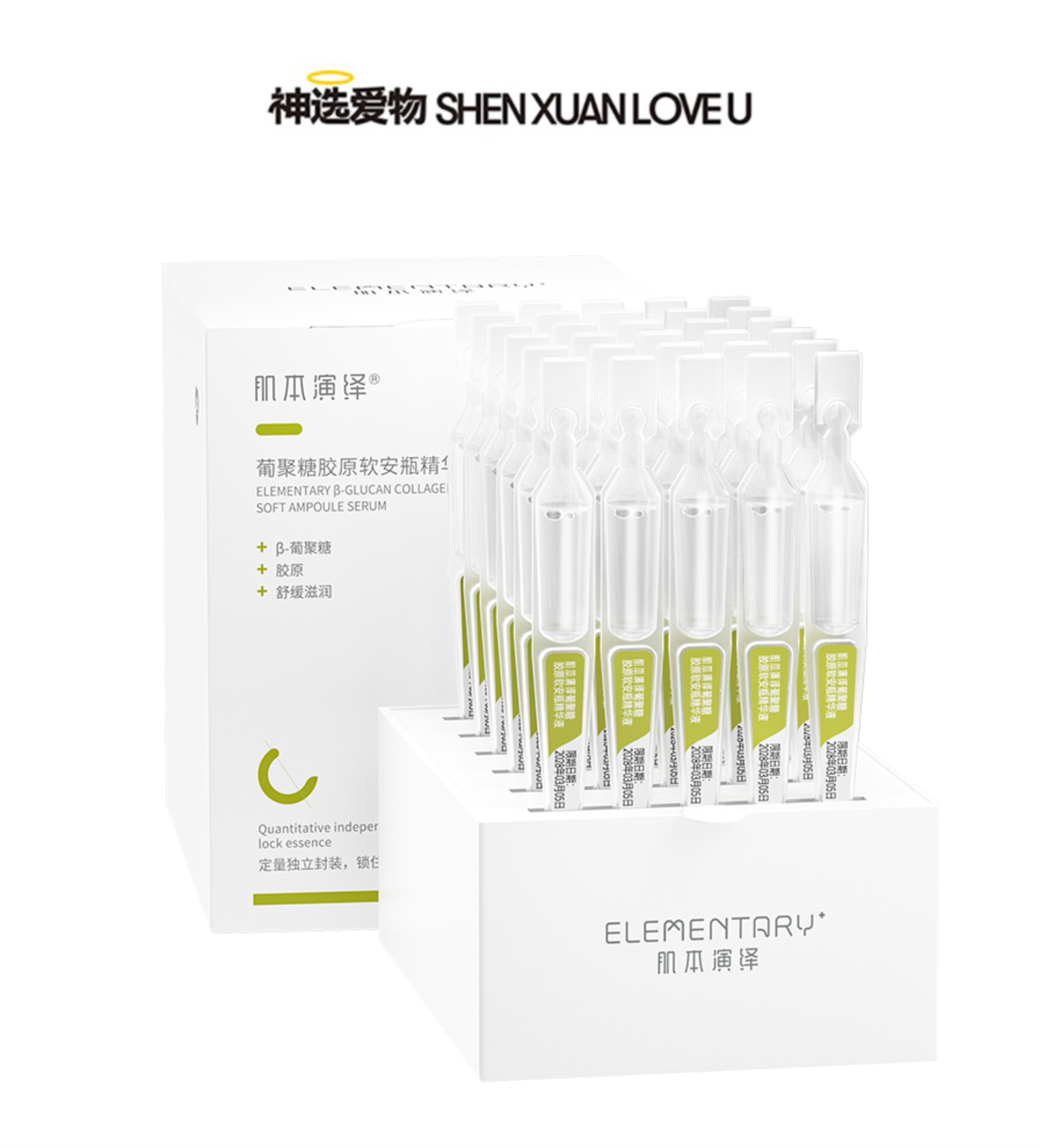 【屏障修復次抛新款】胶原+葡聚糖修复次抛｜肌本演绎绿色次抛 添加胶原升级款 到手60支|店主18年起回购|làn脸用户可用｜修fù可用