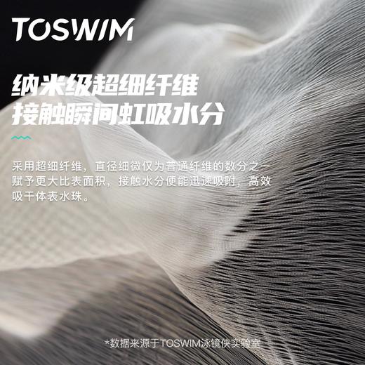 TOSWIM斗篷浴巾柔软海边速干吸水防风印花户外游泳度假防晒25年新款律动声线 商品图4