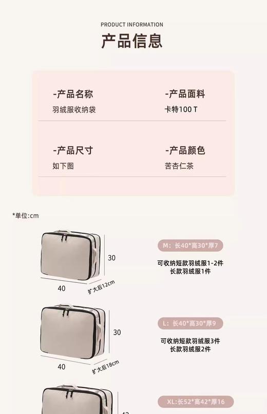 羽绒服收纳袋 商品图4
