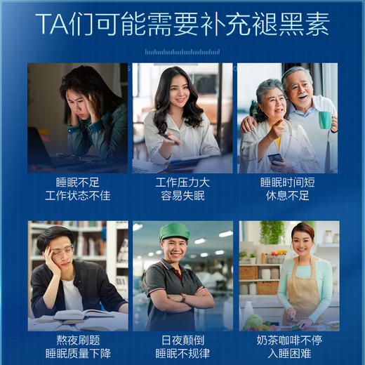 汤臣倍健褪黑素片（牛奶味）彩盒装升级版（90片）含B6改善睡眠失眠助眠 非gaba氨基丁酸 商品图2