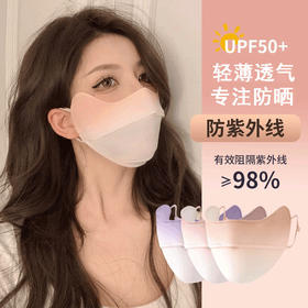 防晒口罩女护眼角透气焦下防紫外线夏季遮阳脸罩冰丝防晒面罩