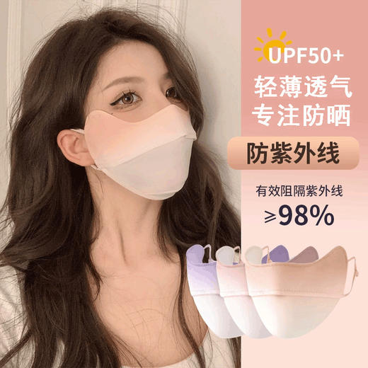 防晒口罩女护眼角透气焦下防紫外线夏季遮阳脸罩冰丝防晒面罩 商品图0