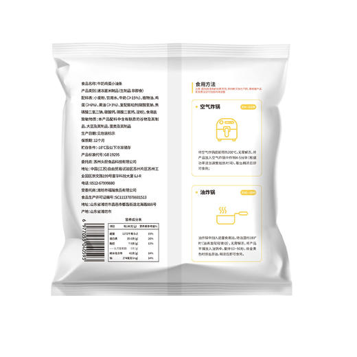 头厨牛奶鸡蛋小油条250g*2袋约24根 商品图2
