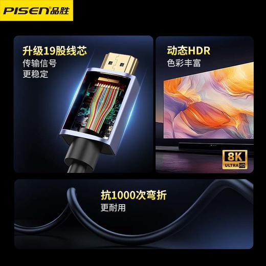品胜 HDMI线2.0版 4K/2.1版8K 铝壳款 数字高清视频线 工程级笔记本电脑机顶盒连接 电视投影仪显示器数据连接线 商品图5