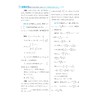 更高更妙的高中数学思想与方法（高二.选择性必修第二册）/总主编 蔡小雄/本册主编 黄明才/浙江大学出版社 商品缩略图4