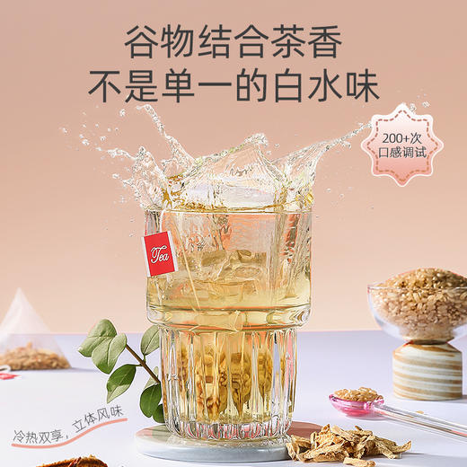 【秒杀】陈皮姜米茶120g（12袋） 云南生姜广东橘皮东北糙米；三分谷物香 七分茶滋味；免煮型,即泡即饮，独立小袋 商品图1