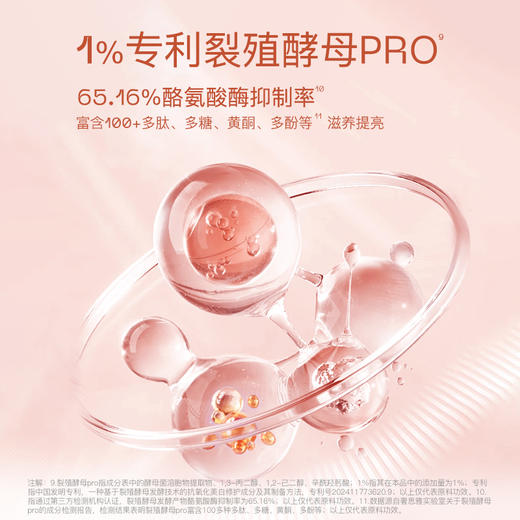 奢思雅丝心蛋白保湿水 商品图4