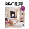 IDEAT理想家 2025年4月刊 创意设计时尚生活方式杂志 商品缩略图0