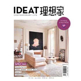 IDEAT理想家 2025年4月刊 创意设计时尚生活方式杂志