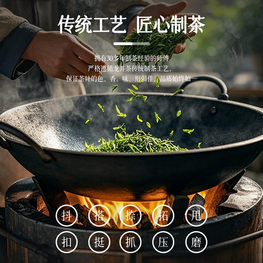 【2026新茶】龙井茶明前特级精选绿茶开园头采春茶200g高档礼盒装 CM 商品图3