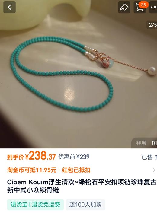 纯天然绿松石巴洛克珍珠帝皇石补木安神时尚项链 商品图2