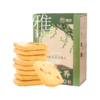 雅觅•香橙天使曲奇280g【产地直发】 商品缩略图0