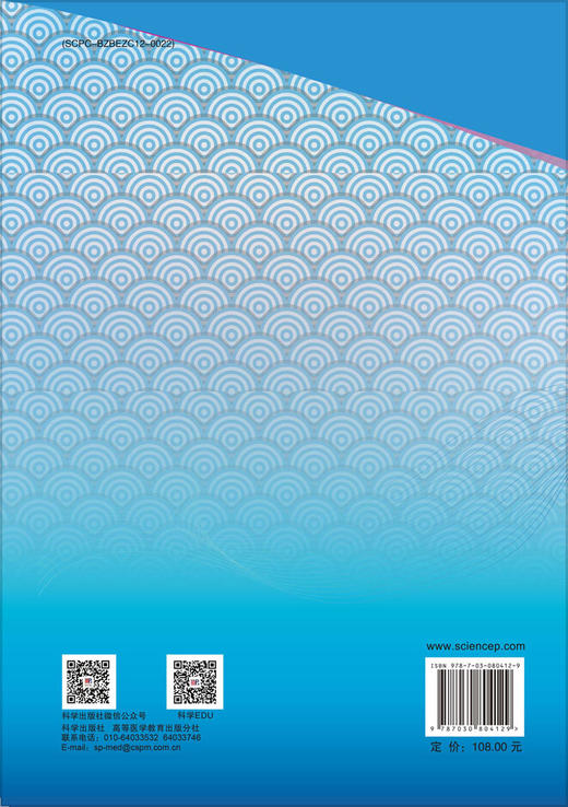 公共卫生与预防医学实验方法与技能（第2版） 商品图1