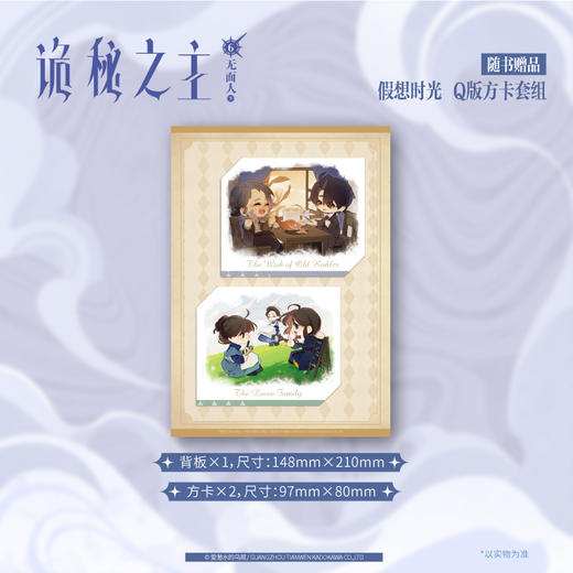 爱潜水的乌贼：诡秘之主. 6, 无面人. 下 (典藏版 无删节精校版) 商品图5