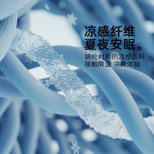 时光居品turqua A类抑菌防螨凉感夏被双拼配色空调被 商品图2