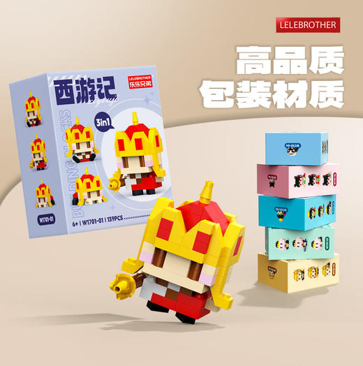 西游记周边手办拼装积木圣诞节六一儿童节礼物儿童小玩具盲盒摆件 商品图3