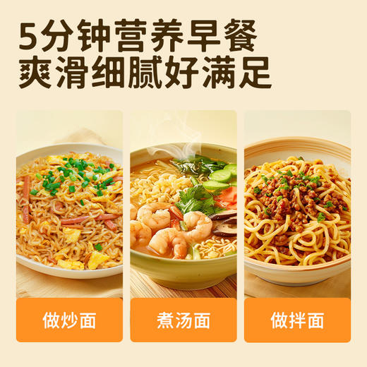 糙能农场-九谷猴菇山药面60g*8 商品图5