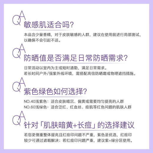 Laneige 兰芝 隔离霜妆前乳（绿隔/紫隔） 30ml 商品图5