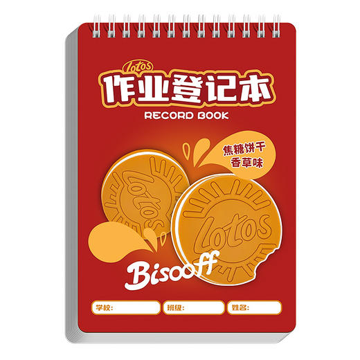 【拍1发4！学生作业登记本】饼干可爱系列线圈设计，封面覆膜防水耐脏，双面可写。纸张护眼耐脏，功能创意设计。小学生文具爆款，潮流必备神器。 商品图5