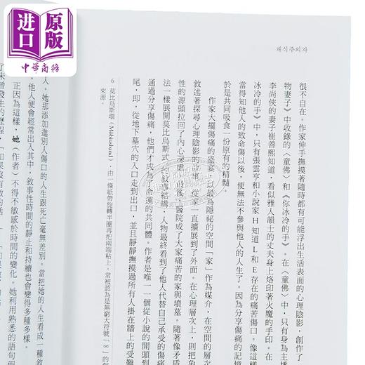 【中商原版】素食者 亚洲荣获国际曼布克奖作品 2024年诺贝尔文学奖得主韩江作品 港台原版 韩江 漫游者文化 商品图3