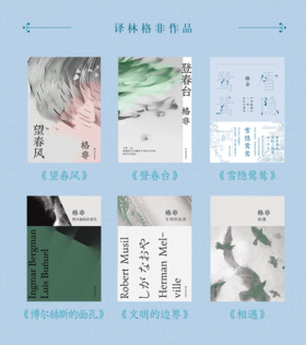 格非作品精选集