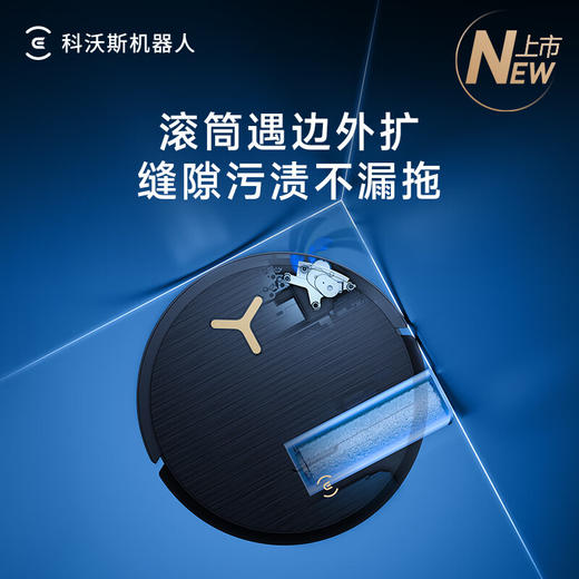 科沃斯X9PRO扫地机器人恒压滚筒活洗洗地机器人扫拖一体自动清洗智能家用上下水版DEX61-P 商品图4