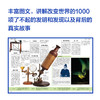 DK图解科学简史 1000个伟大的发明与发现 科学发展历程历史 商品缩略图7