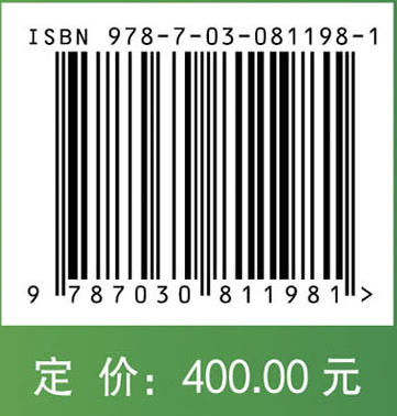上海卫生健康政策研究年度报告（2024） 商品图4