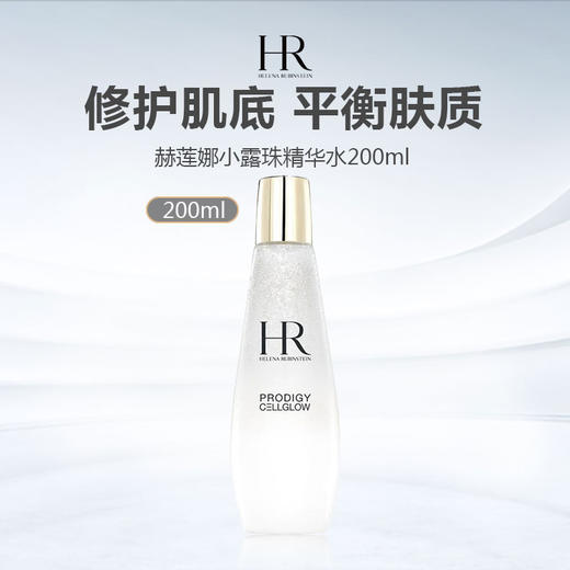 【限时加赠 黑绷带面霜5ml*5】赫莲娜小露珠保湿护肤精华水200ml 商品图1